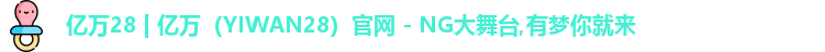 亿万28